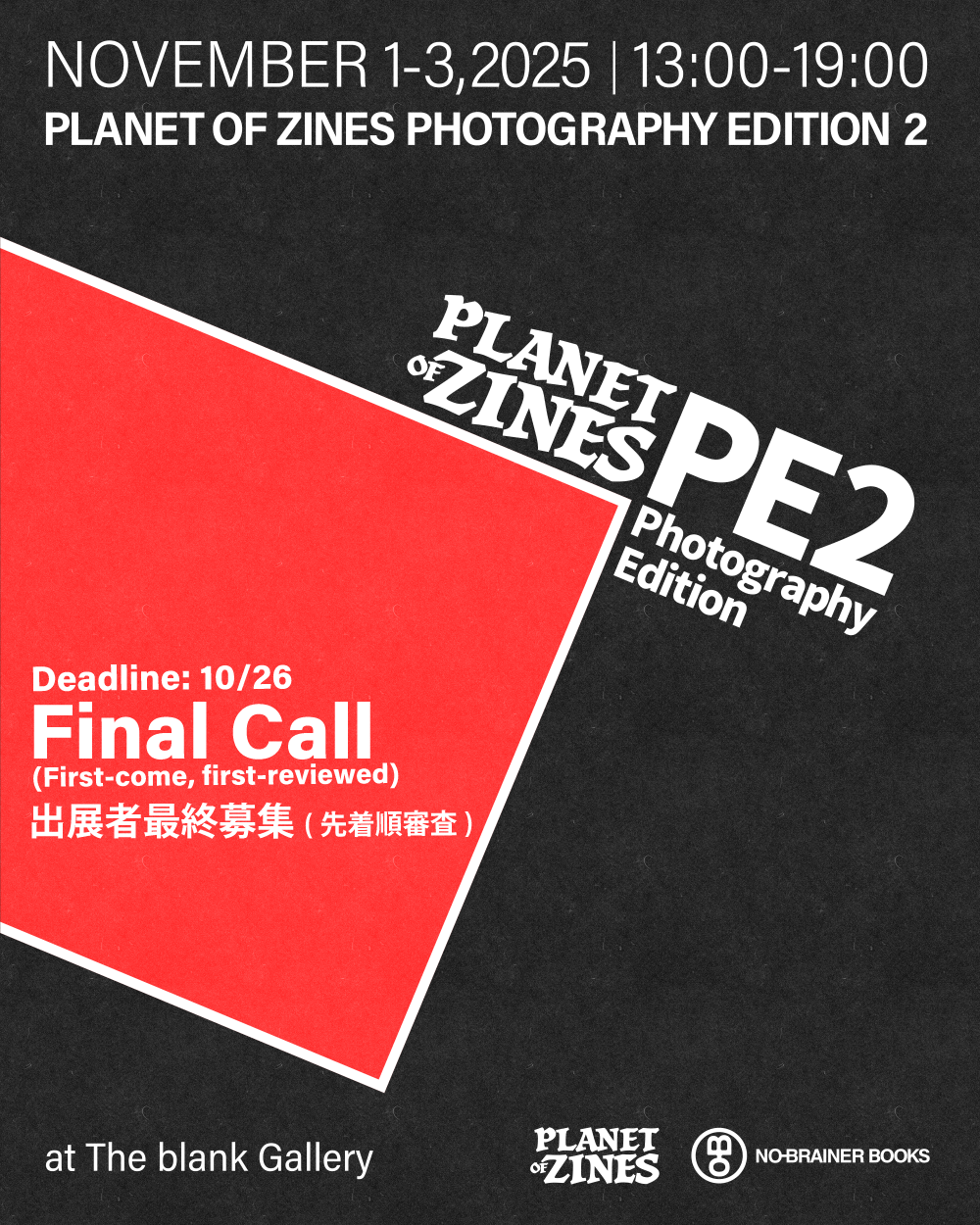 Planet of Zines PE2